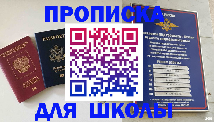 временная регистрация для всех в Ипатово
